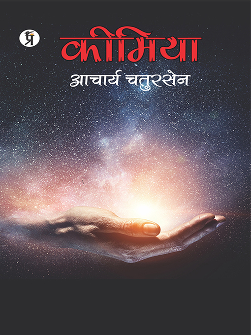 Title details for Keemiyan by Acharya Chatursen - Available